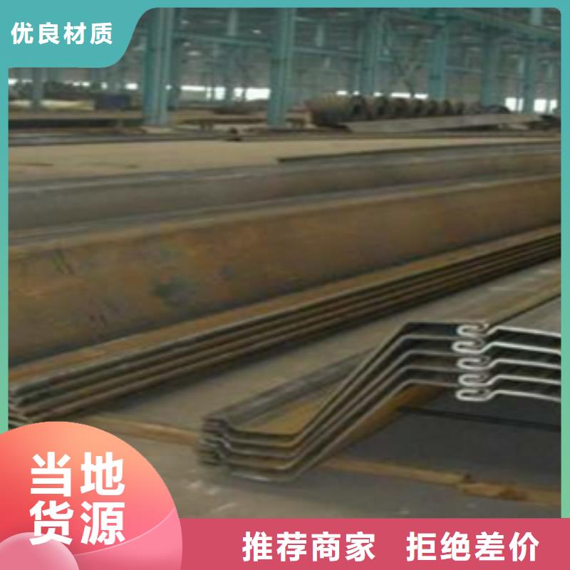 鋼板樁廠家/歡迎致電