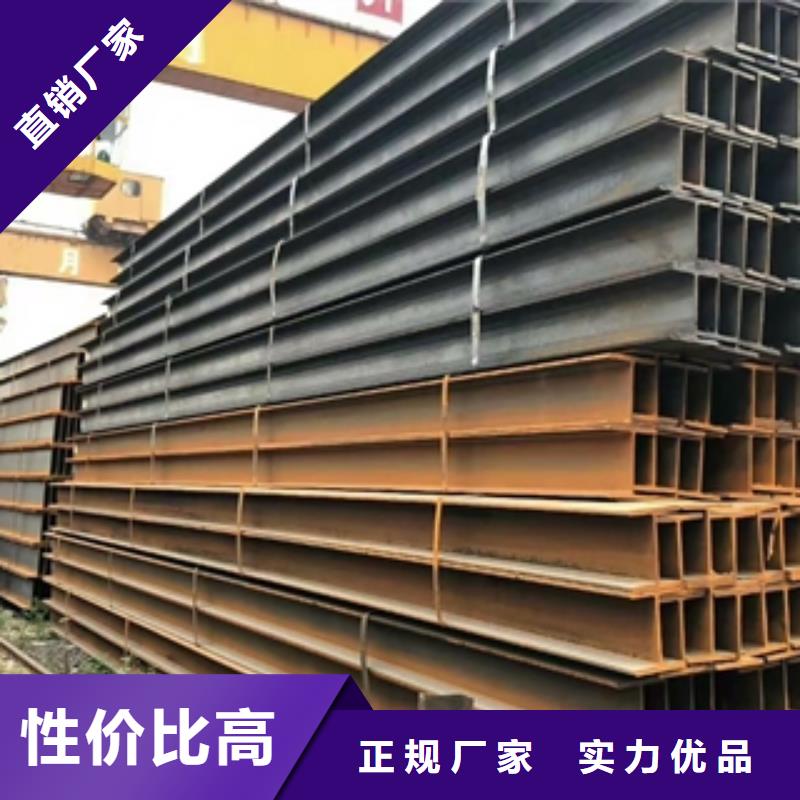 #H型鋼#規格全全新升級品質保障