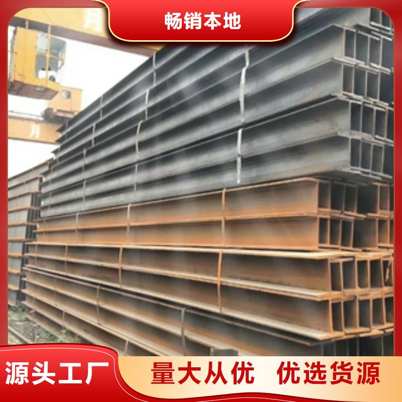 H型鋼參數