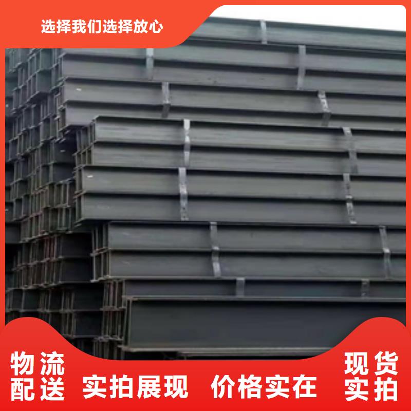 發(fā)貨速度快的H型鋼銷售廠家按需定制真材實料