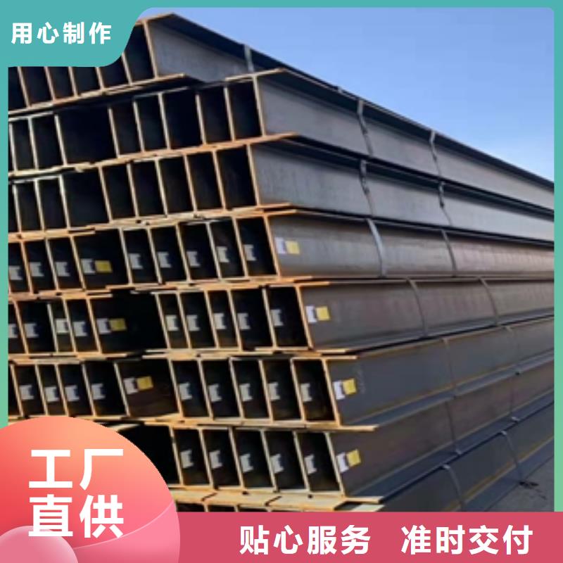 H型鋼優(yōu)質商家嚴選材質