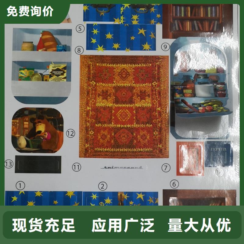 標簽、標簽價格