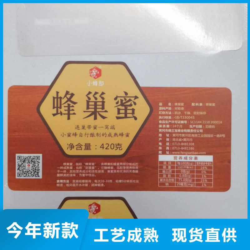 標簽定制-標簽廠家專注細節(jié)更放心