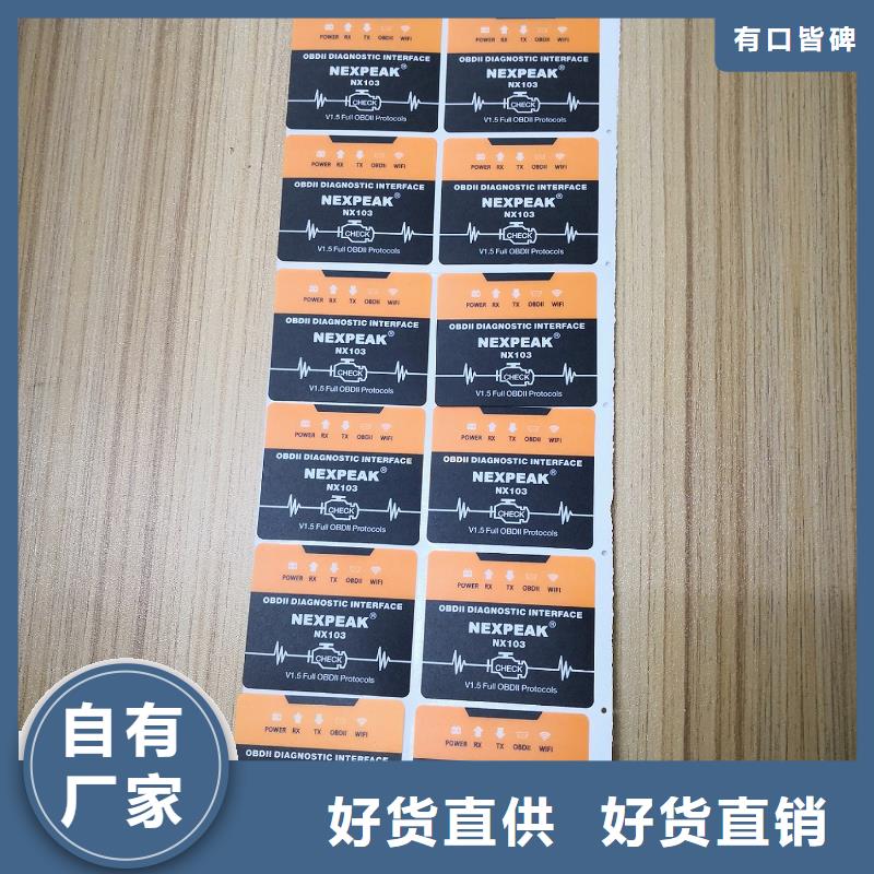 供應(yīng)批發(fā)標(biāo)簽-保質(zhì)