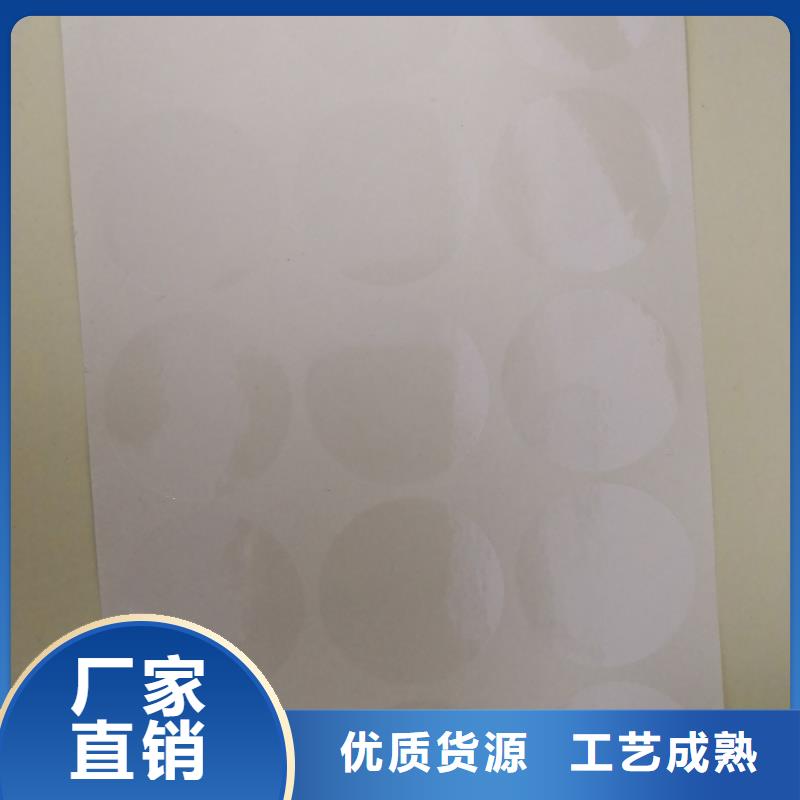 手機保護膜印刷保護屏標簽定制價格實惠量多從優