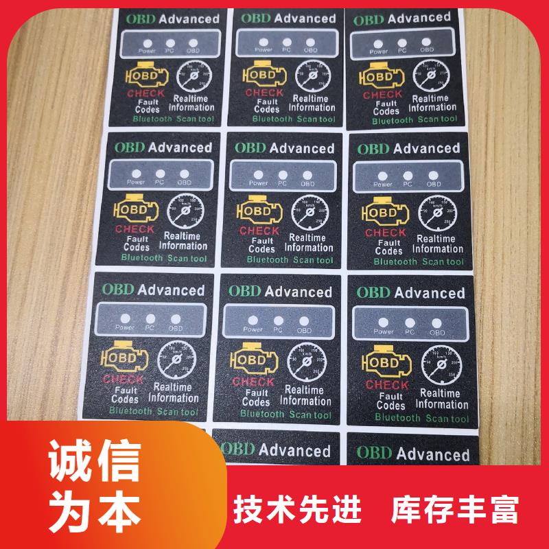 可變數據標簽印刷定制酒標適合各種行業的不干膠制品