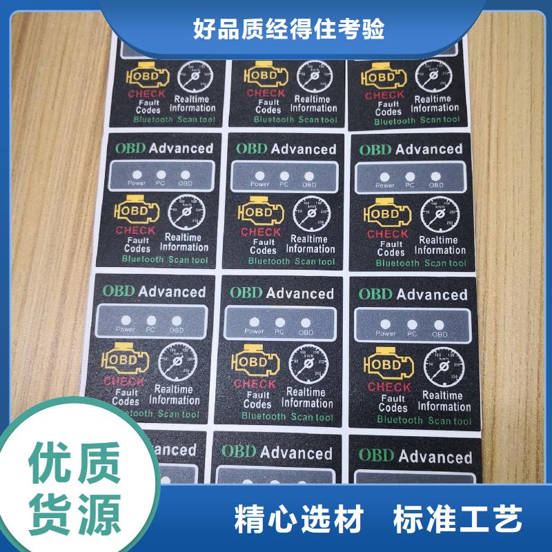標簽供應商
