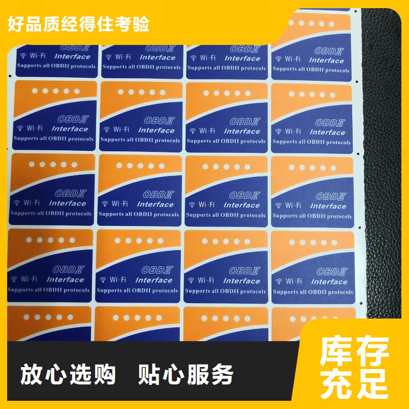 標簽期待您的垂詢省心又省錢