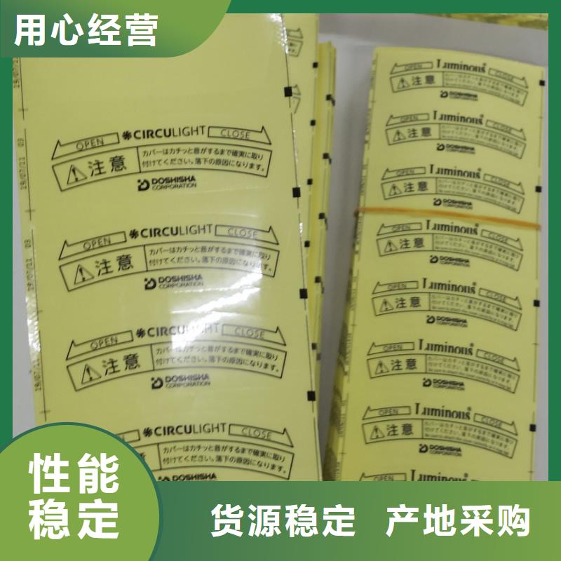 4色標簽印刷廠商品貼紙印刷一平方價格