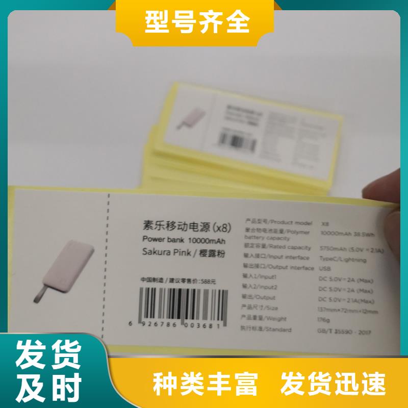 找標簽廠家