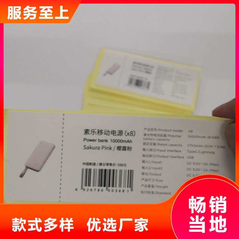 供應批發標簽-現貨供應工廠直營