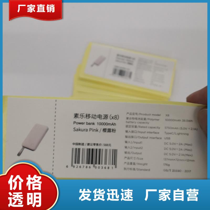 標簽質(zhì)保2年推薦廠家