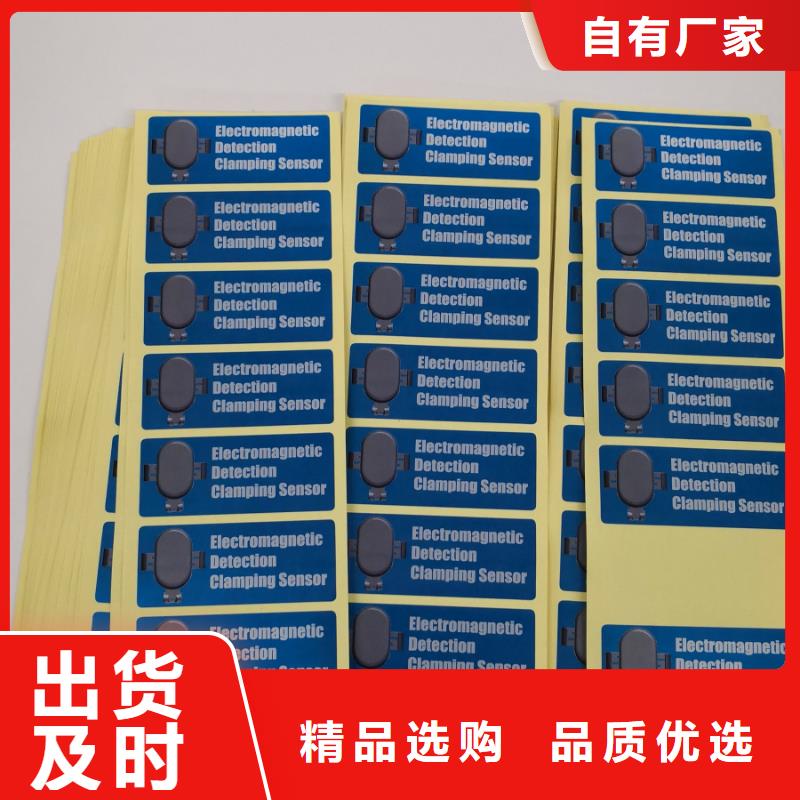 合成紙標簽印刷透明不干膠廠家促銷活動