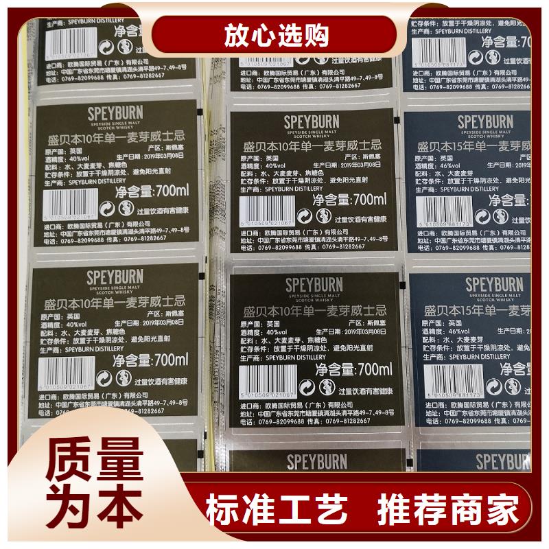 咨詢標簽廠家一周內發貨