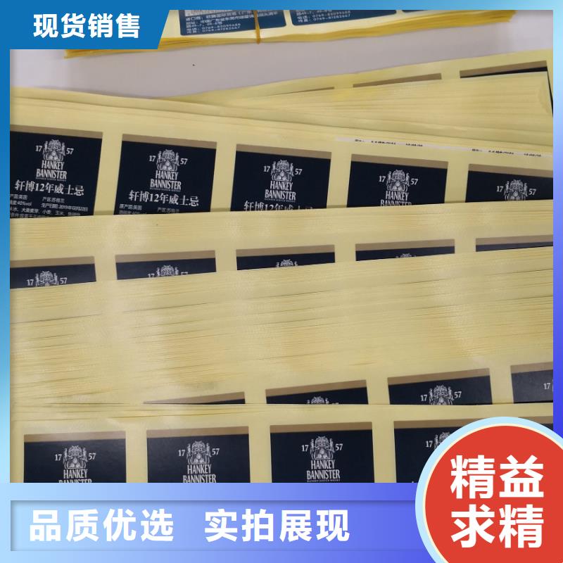 有現貨的標簽供應商