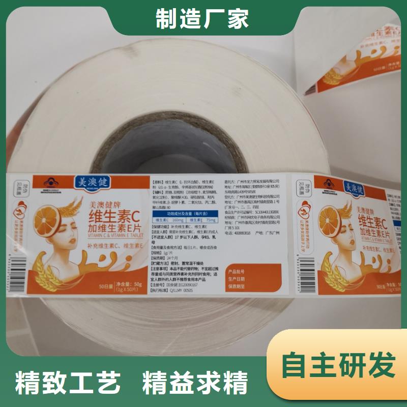 支持定制的標(biāo)簽銷售廠家
