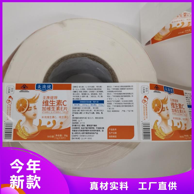 標簽工廠-廠家專注細節(jié)更放心