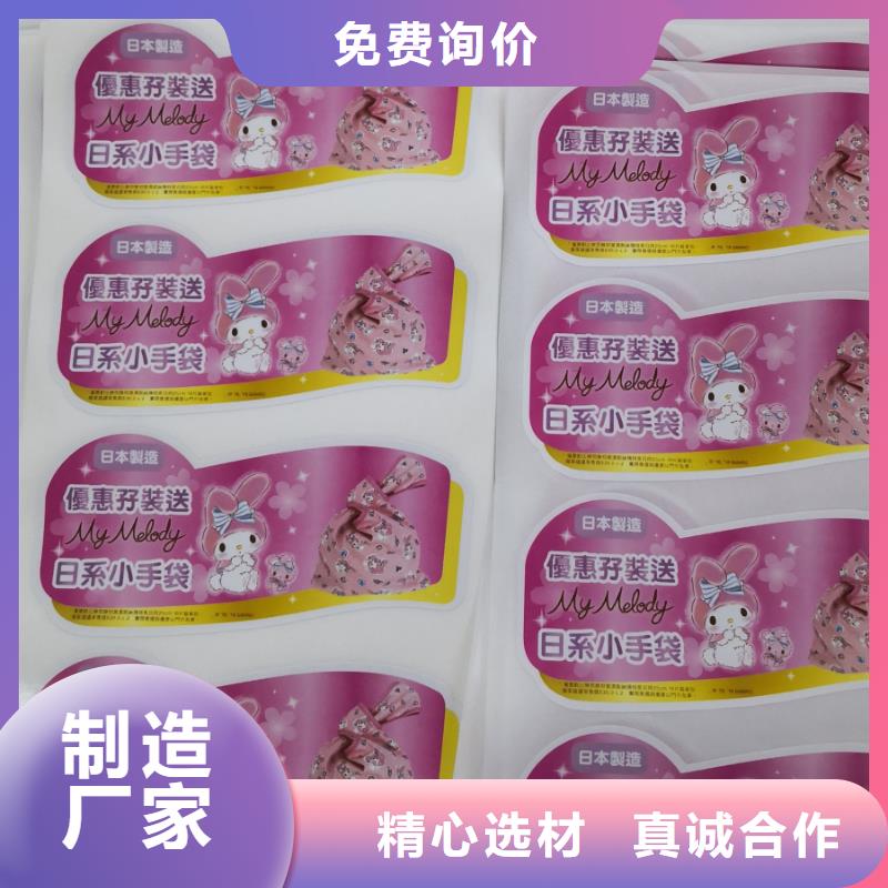 標簽價格-生產廠家[本地]廠家