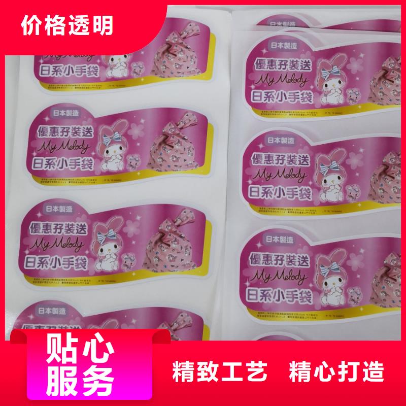 標簽供應(yīng)商報價實力才是硬道理