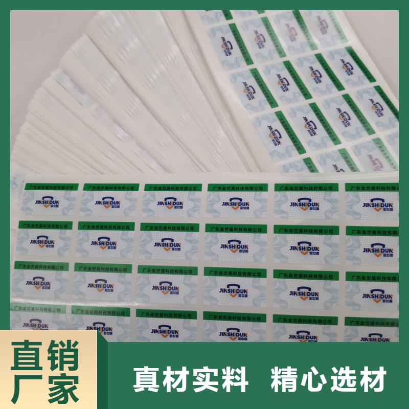 附近標簽廠家同城廠家