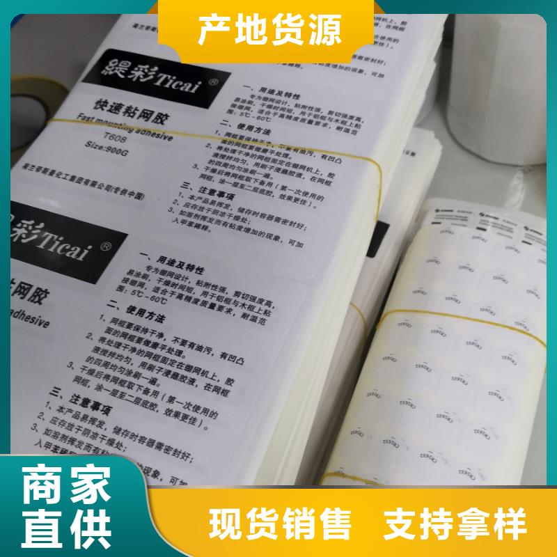 標簽-廠家貨源 歡迎咨詢附近經銷商