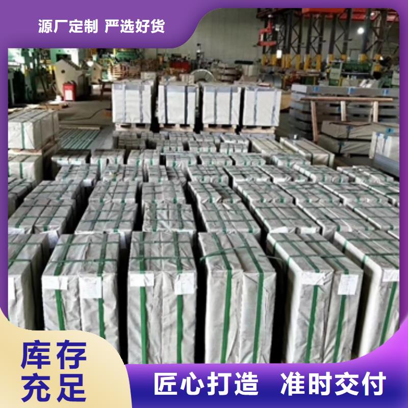 專業(yè)銷售電工鋼-保量
