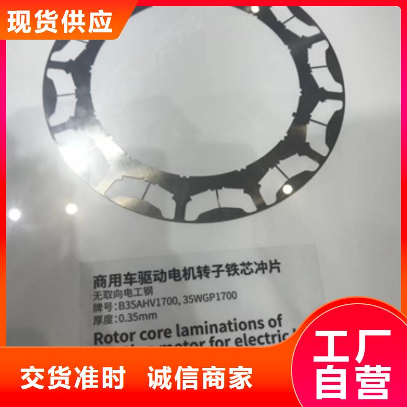 定制電工鋼