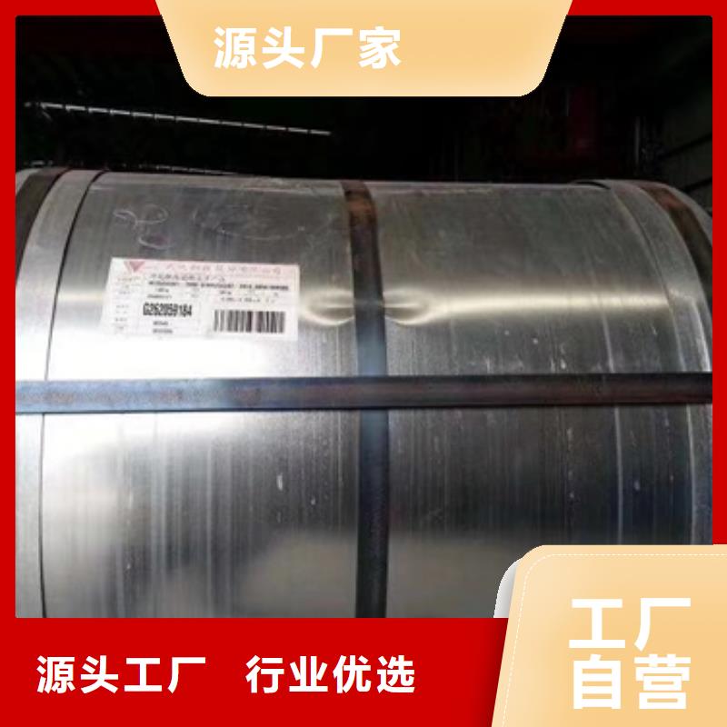#電工鋼#廠家現貨讓客戶買的放心