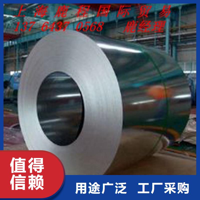 電工鋼-電工鋼全國直銷自主研發