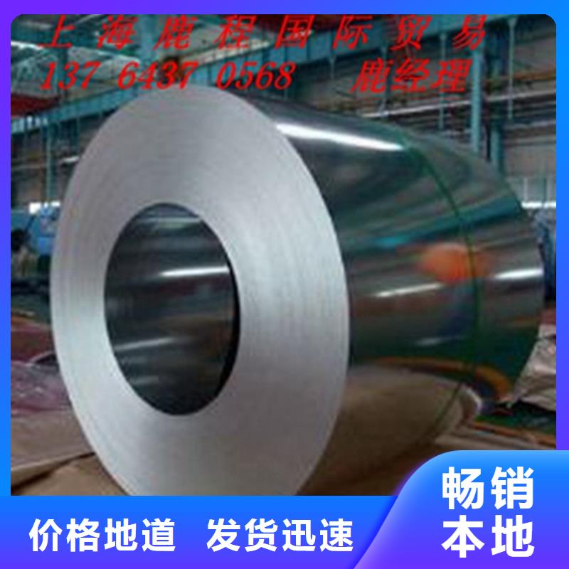 電工鋼-電工鋼歡迎您