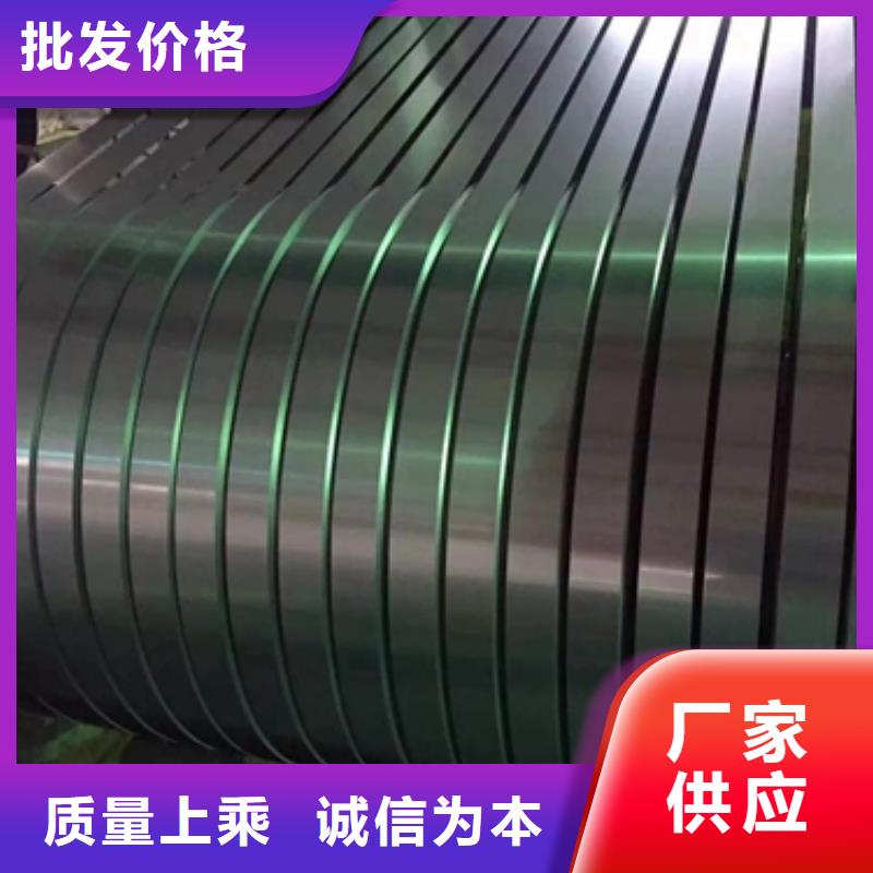 電工鋼加工銷售源頭把關放心選購