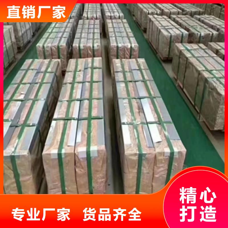 電工鋼_保證