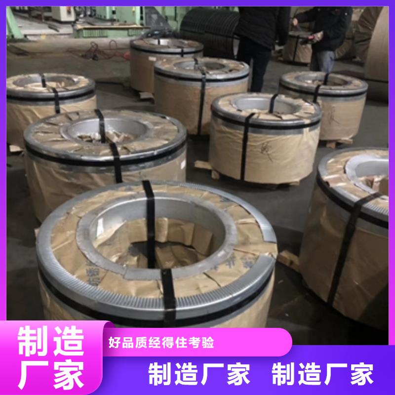 鍍鋅卷廠家-專心做產品當地供應商