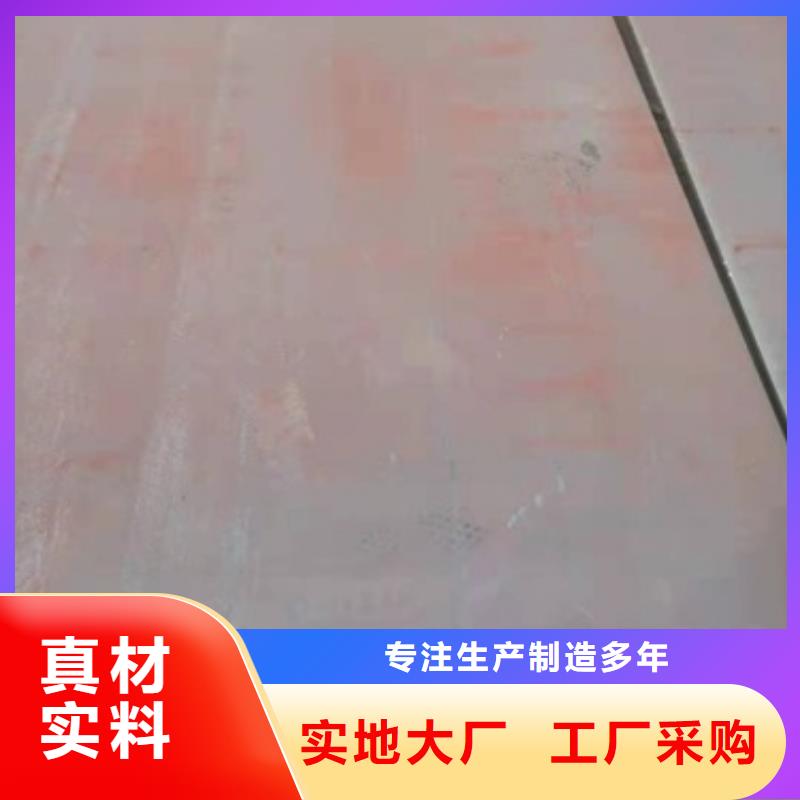 耐候板-公司歡迎您！