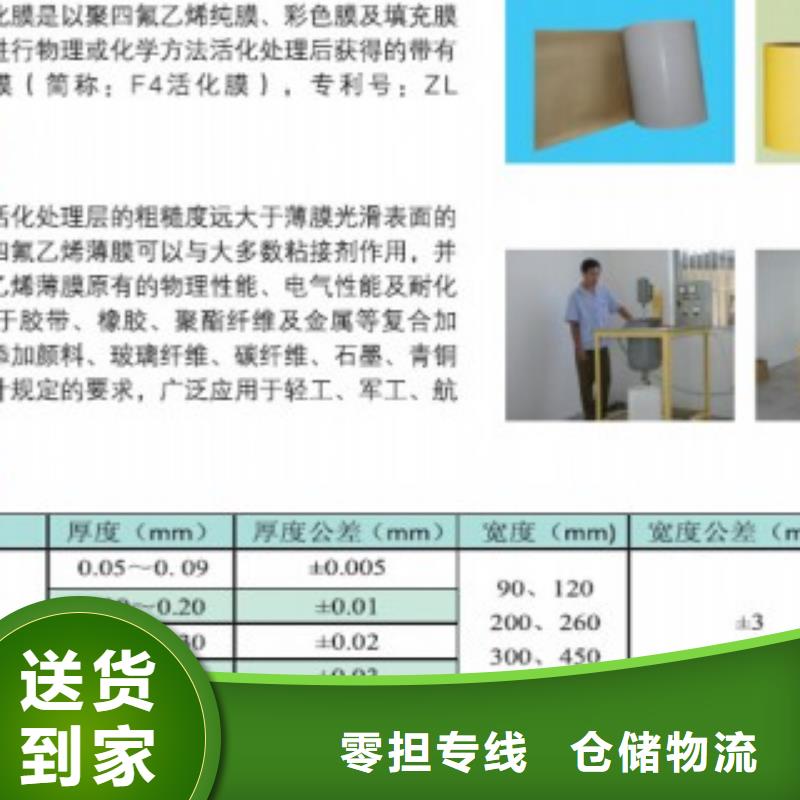 新余透明铁氟龙薄膜 定向聚四氟乙烯薄膜