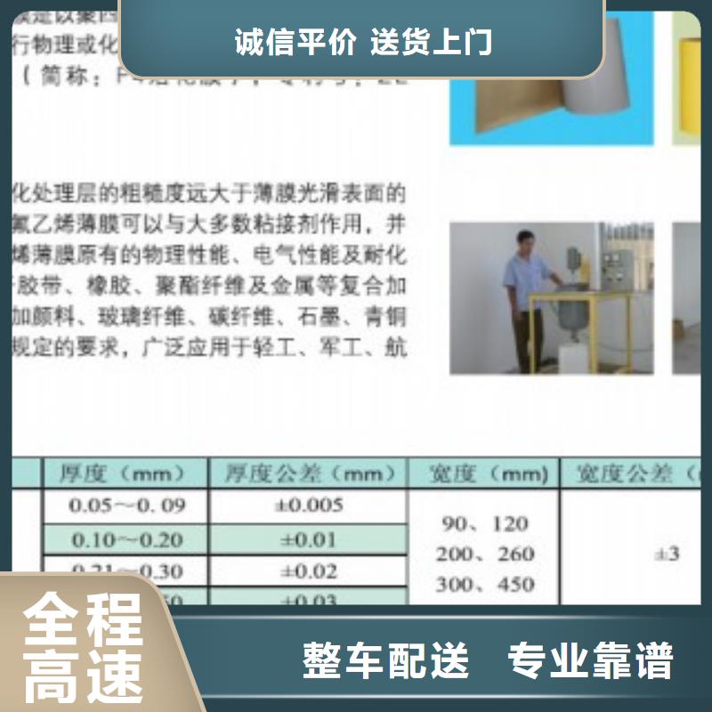 新余聚酰亚胺和聚四氟乙烯薄膜区别 铁氟龙薄膜怎么生产