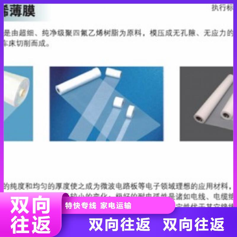 大同聚四氟乙烯薄膜现货齐全