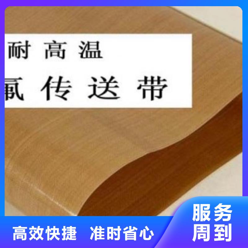 大英鐵氟龍輸送帶現貨齊全