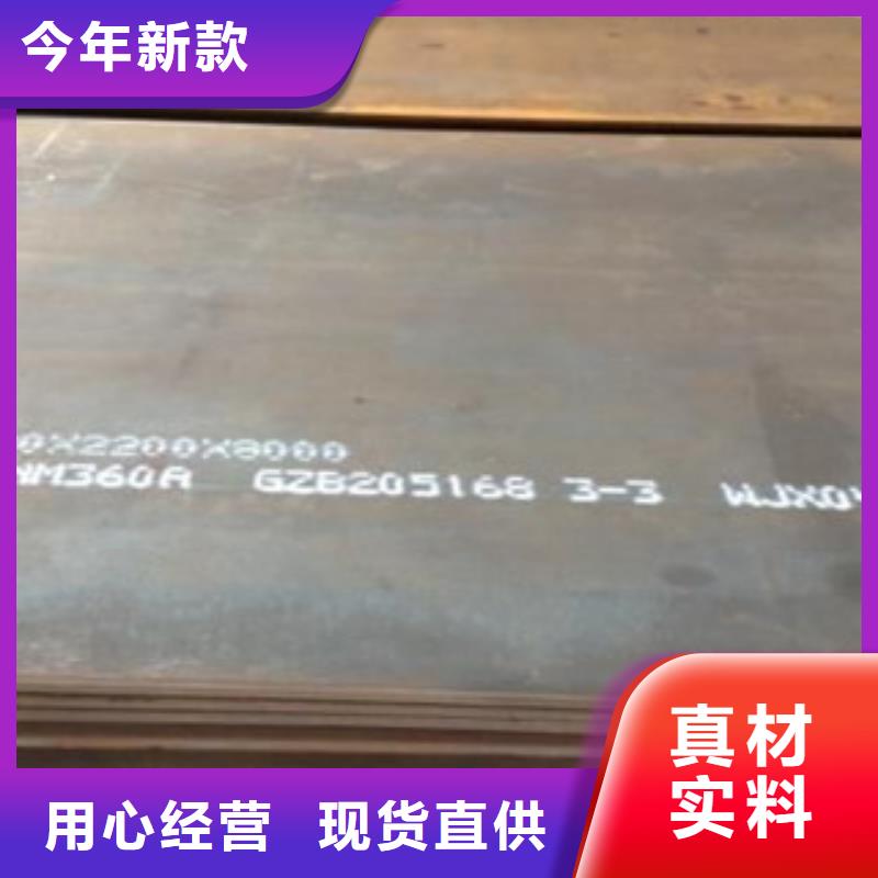 萊鋼NM360鋼板廠家定做加工