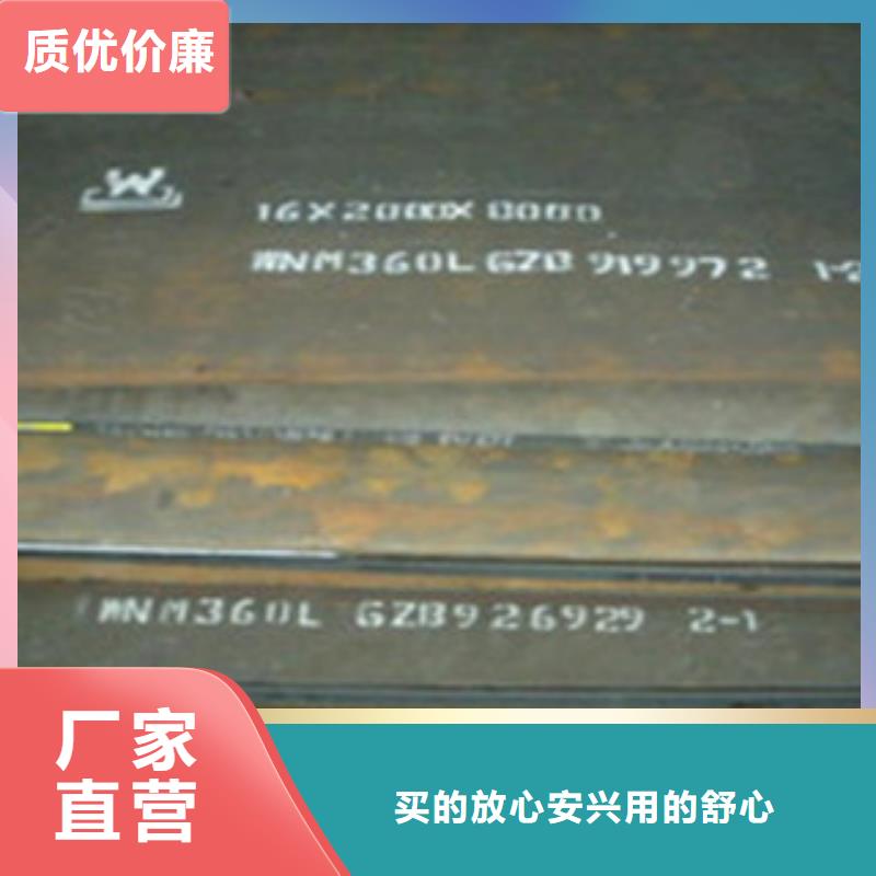 NM360鋼板量大優惠