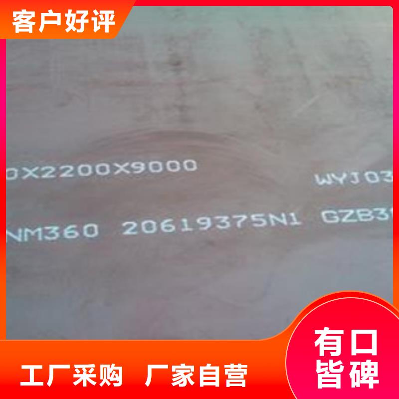 nm360耐磨板促銷等你來當地制造商