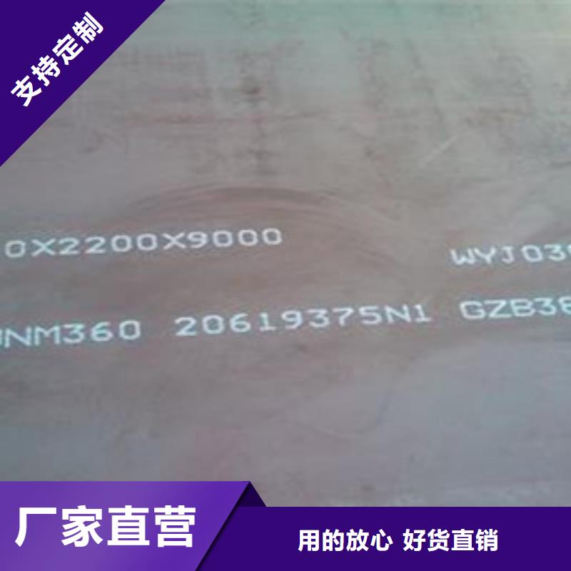 nm360耐磨板質量上乘廠家