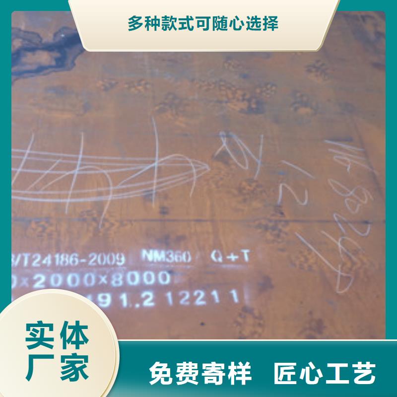 新余NM360鋼板廠家供應商