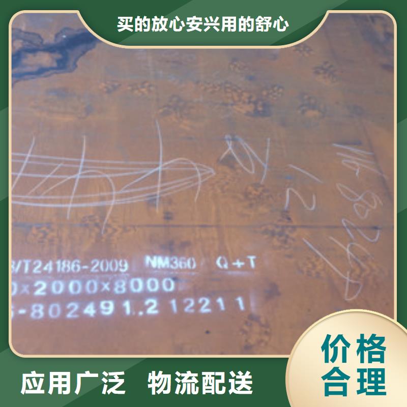 nm360耐磨板基地