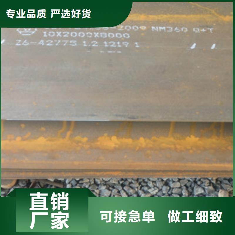 nm360耐磨板廠家現(xiàn)貨充足
