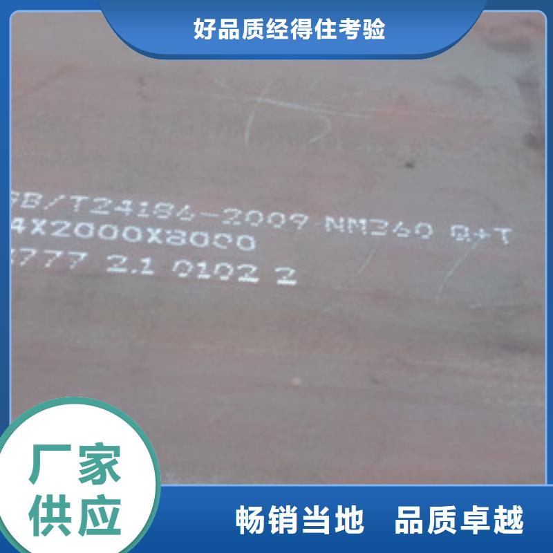 實力雄厚的nm360耐磨板廠家