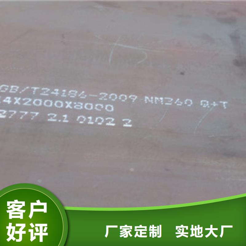 nm360耐磨板行業(yè)資訊