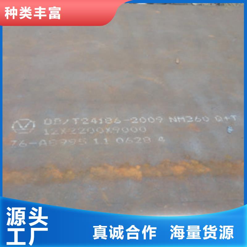 NM360鋼板廠家專業生產
