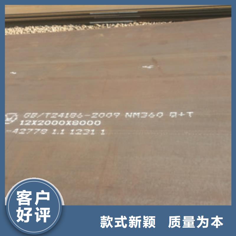 優質的nm360耐磨板廠家
