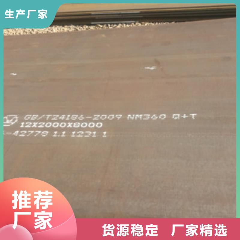 nm360耐磨板咨詢